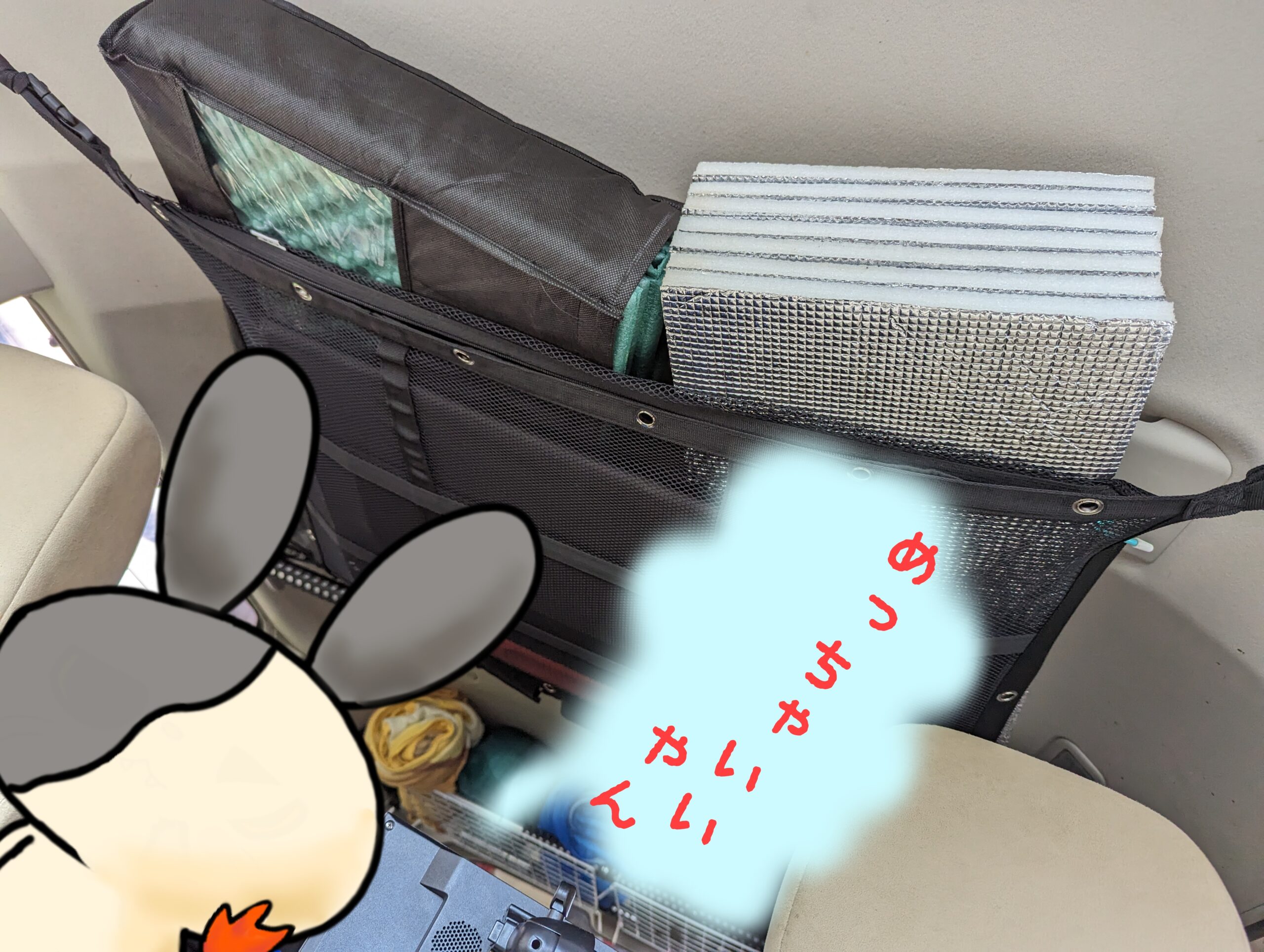 車内用天井収納ネット を使ってみたら車中泊もキャンプも快適になってしまった話（収納ネットの使い道・かけ方の種類など写真付きで紹介）