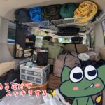 車内用シューズラック を使ってみたら靴以外に使えることに気づいてしまった話（シューズラックの使い道・かけ方の種類など写真付きで紹介）
