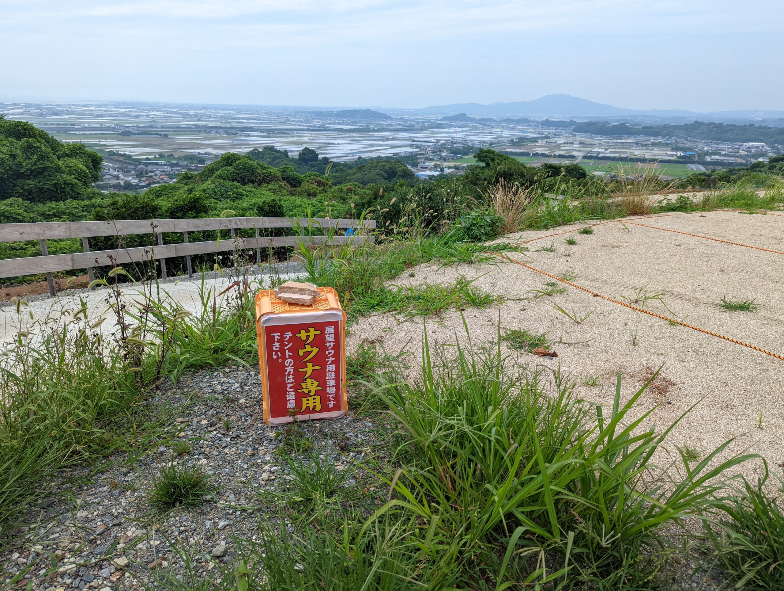 サウナ利用者用駐車場