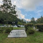 くじゅうやまなみキャンプ村 :   最新情報 くじゅうやまなみキャンプ村 :   最新情報
