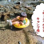 かっこうのさとキャンプ場： 最新情報
