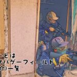 サバゲーとはまとめ＋九州のサバゲーフィールド早見表！