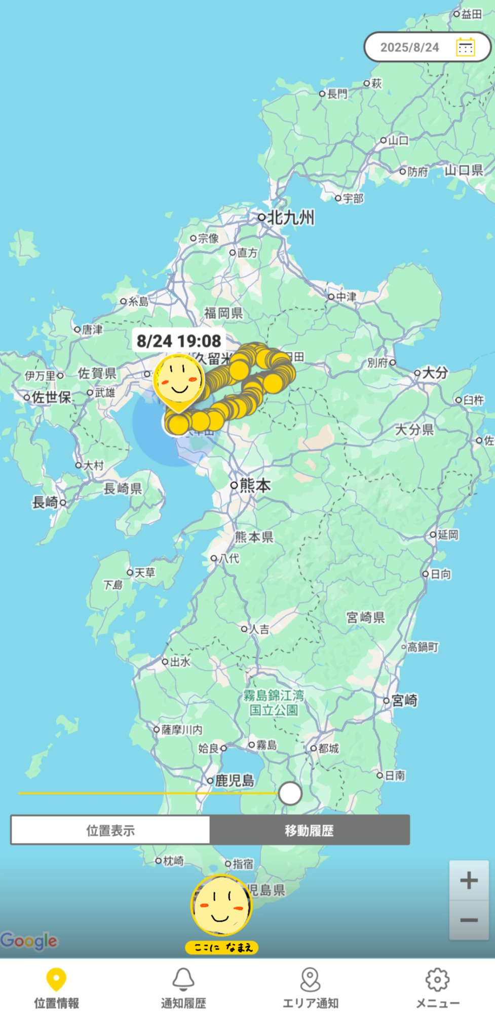まもサーチ3の移動履歴画面