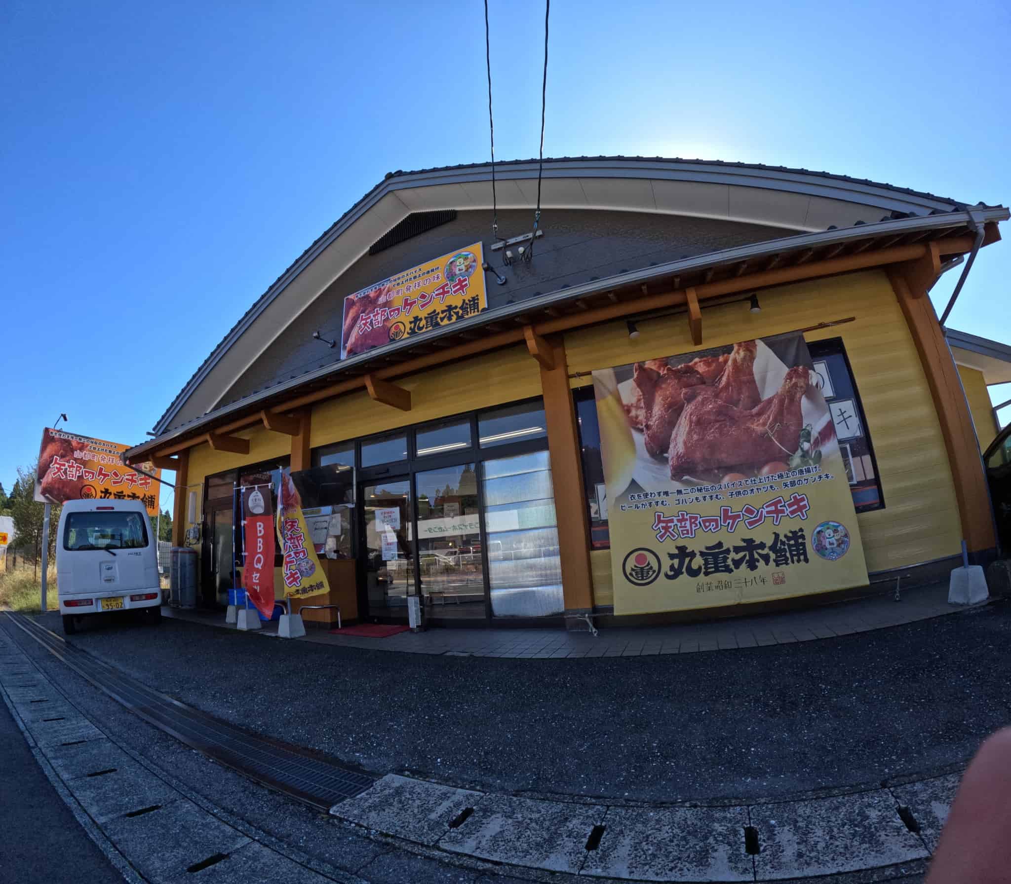 丸重ミート バイパス店