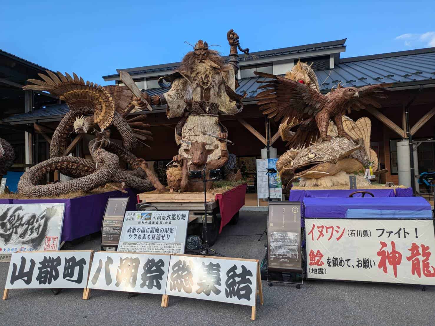 小一領神社の鳥居