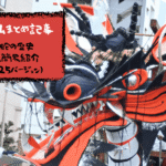 大蛇山の全てがここに！大牟田が誇る熱い祭りの見どころ記事まとめ