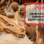 来年の計画に！山都町「八朔祭」の楽しみ方から周辺グルメまで徹底解説