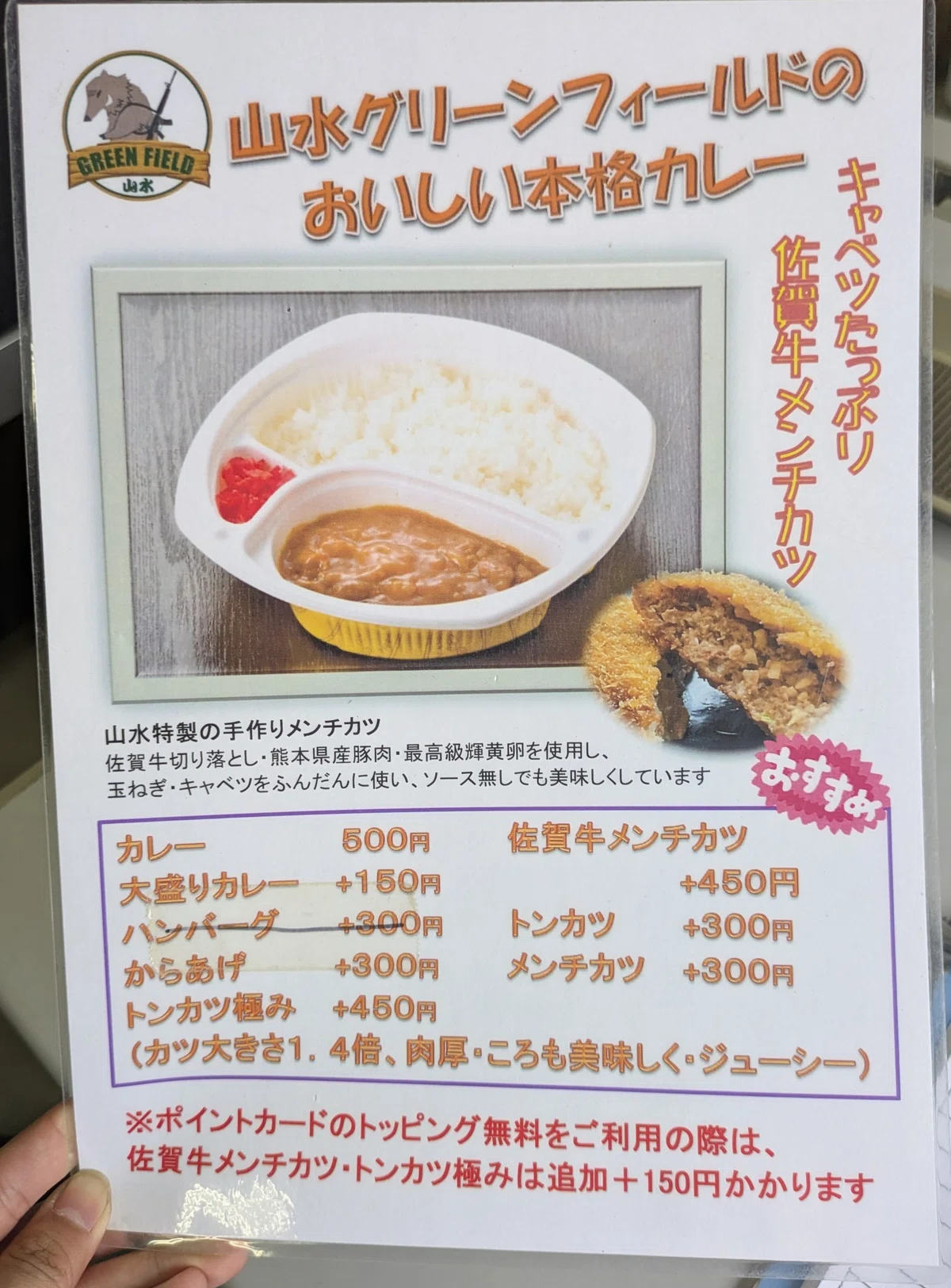 カレー1