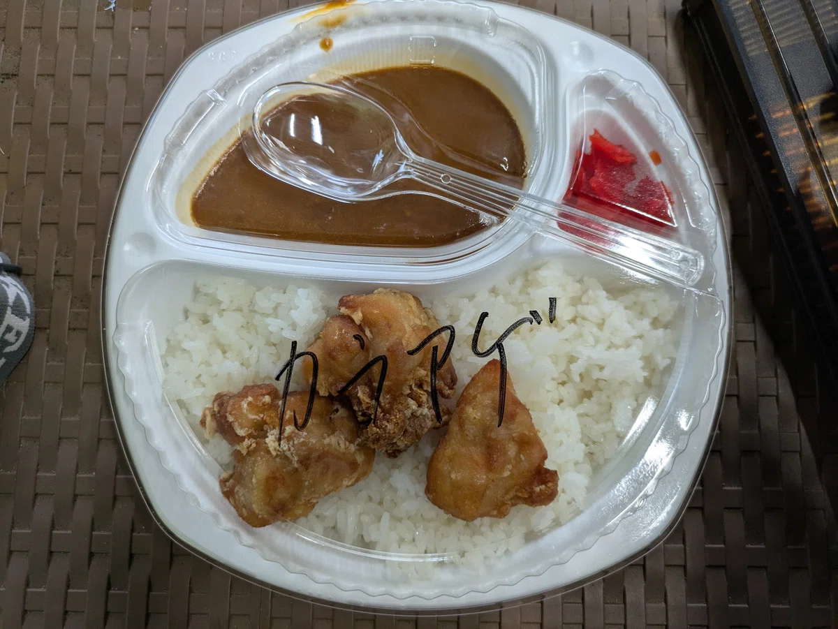 カレー3