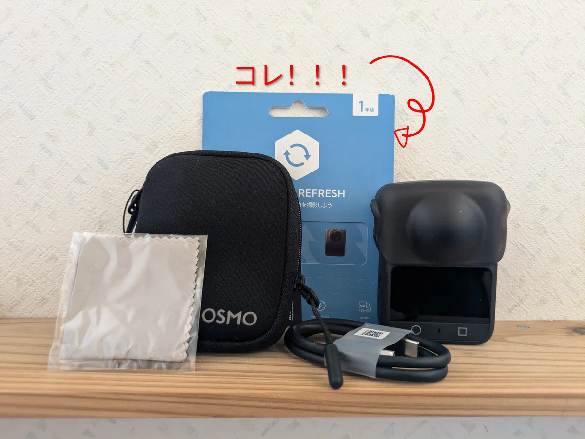DJI Care Refreshのイメージ画像