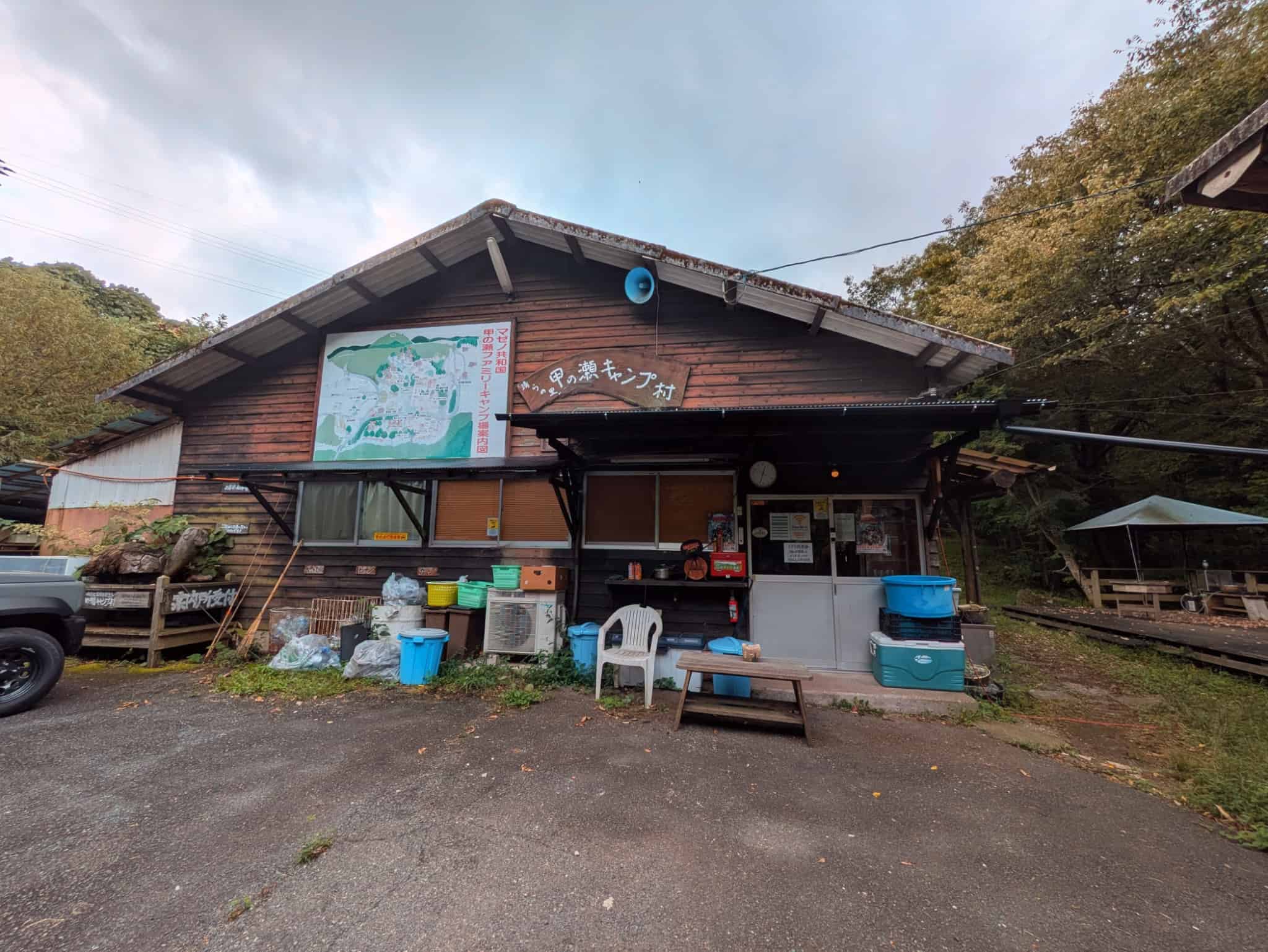 甲の瀬キャンプ村 入口