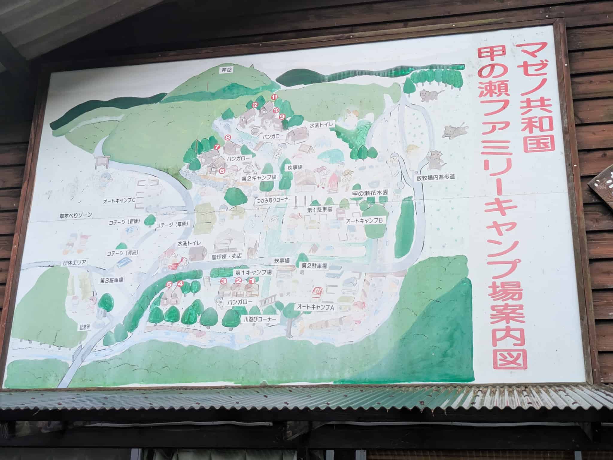 甲の瀬キャンプ場の案内マップ
