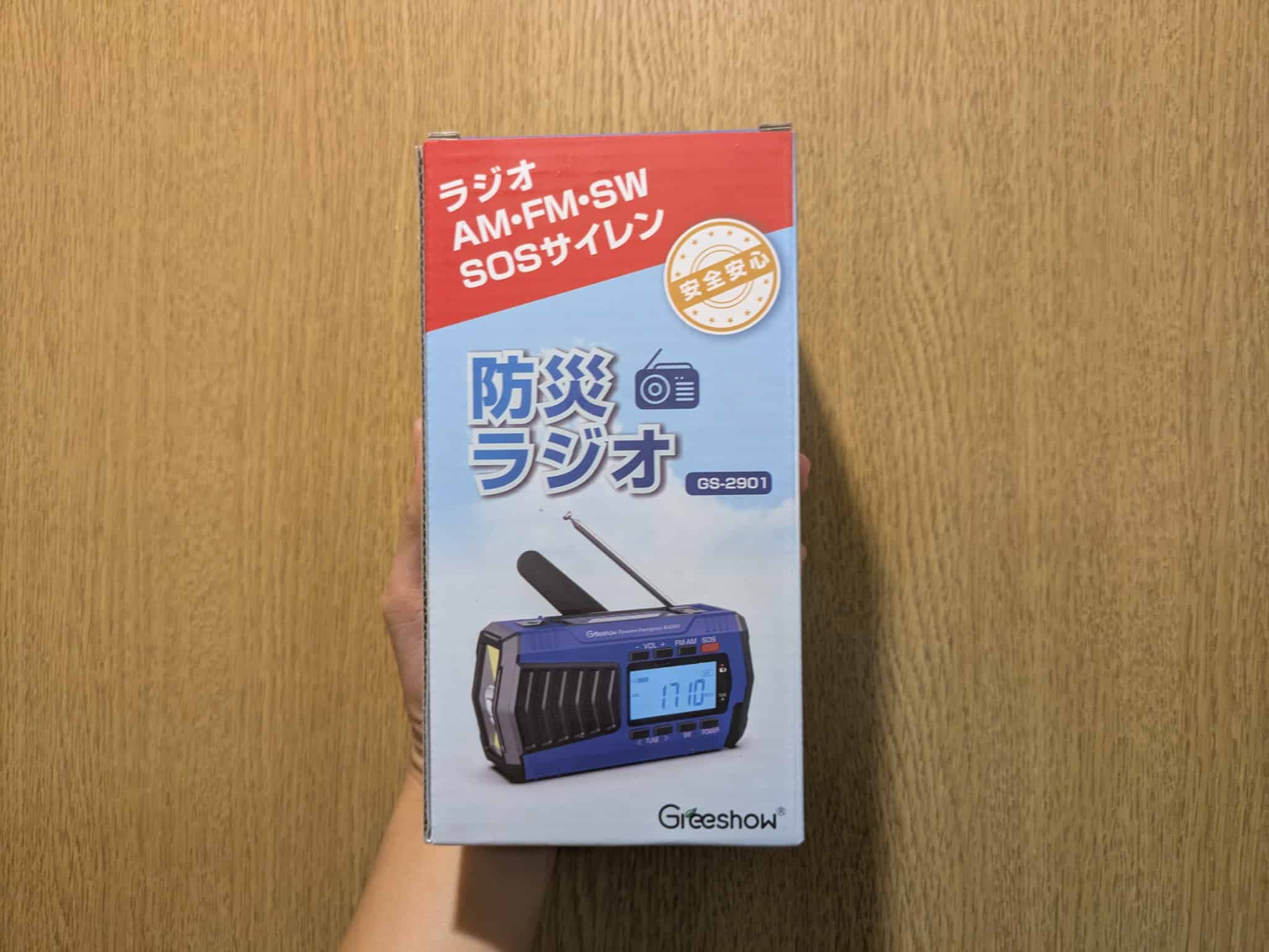 Greeshow防災ラジオの箱（前面）