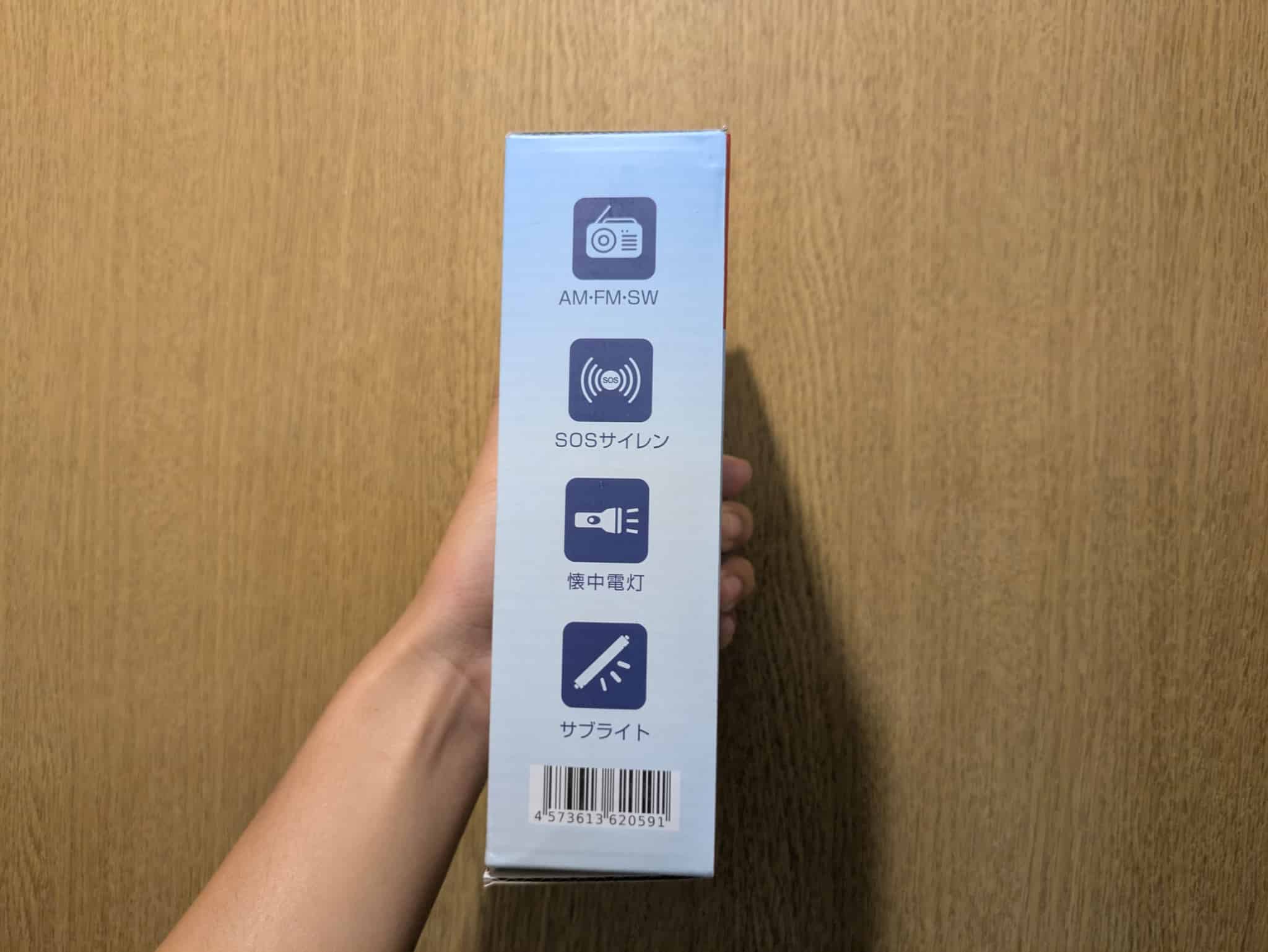 Greeshow防災ラジオの箱（側面）