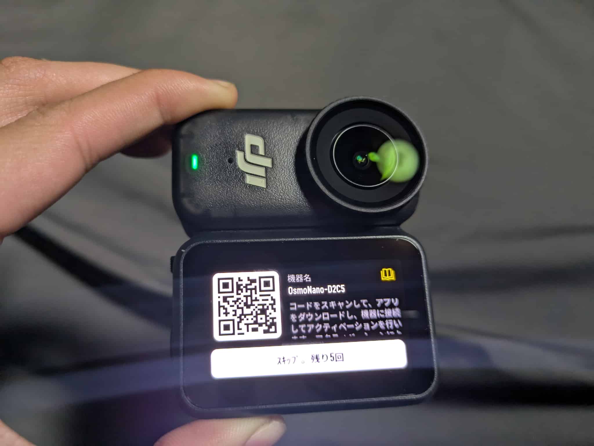 アクティベーション画面