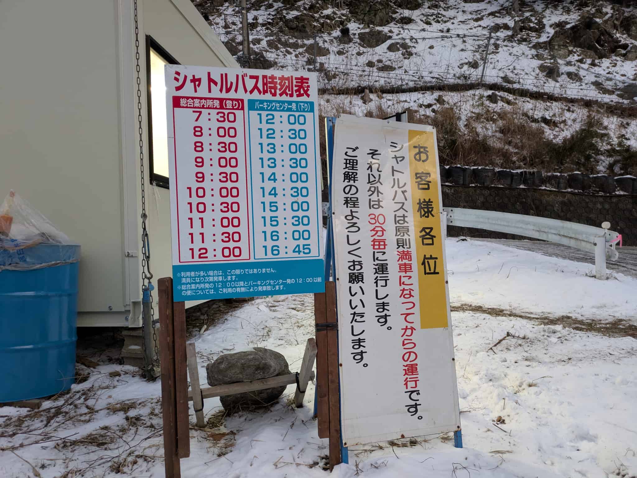 シャトルバスの写真