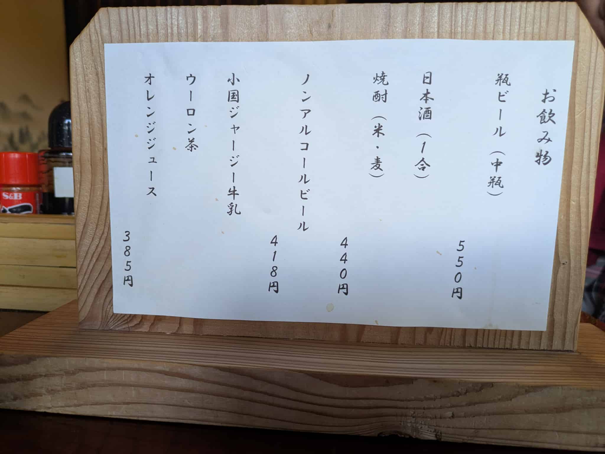 四季の里 比良 定食メニュー