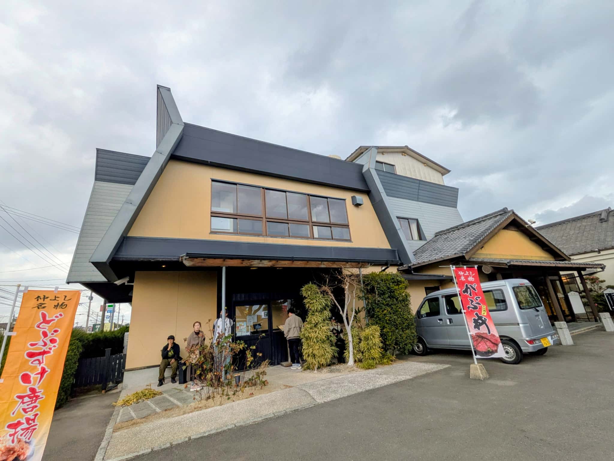 味処 仲よし お店外観