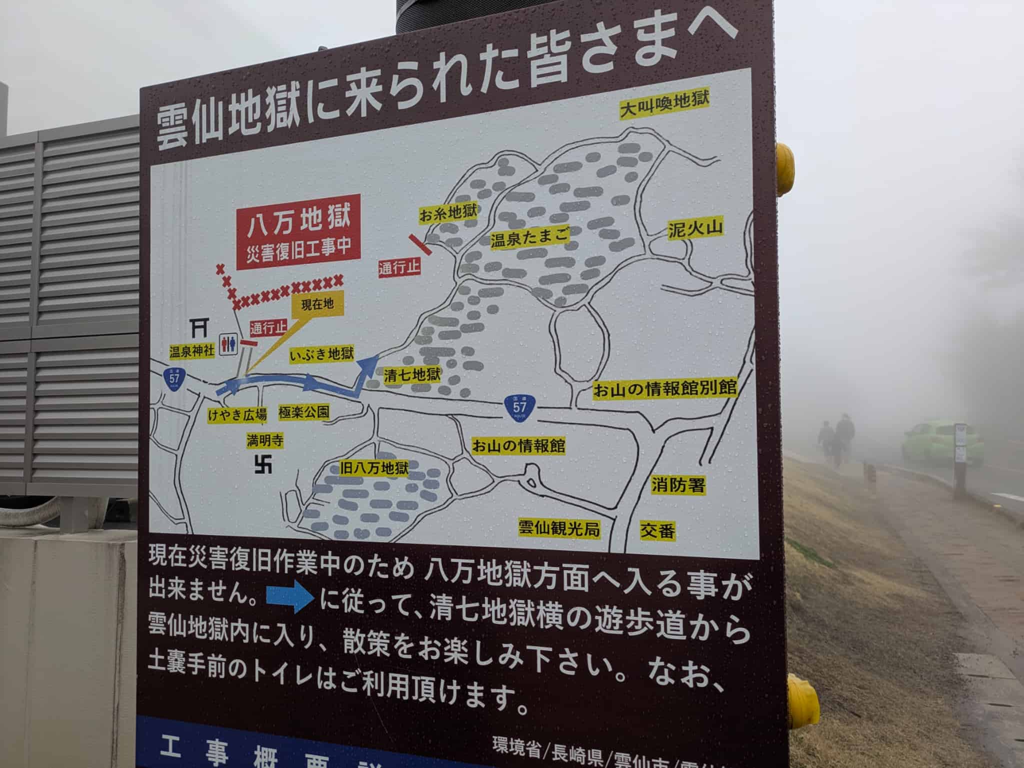 工事内容の看板