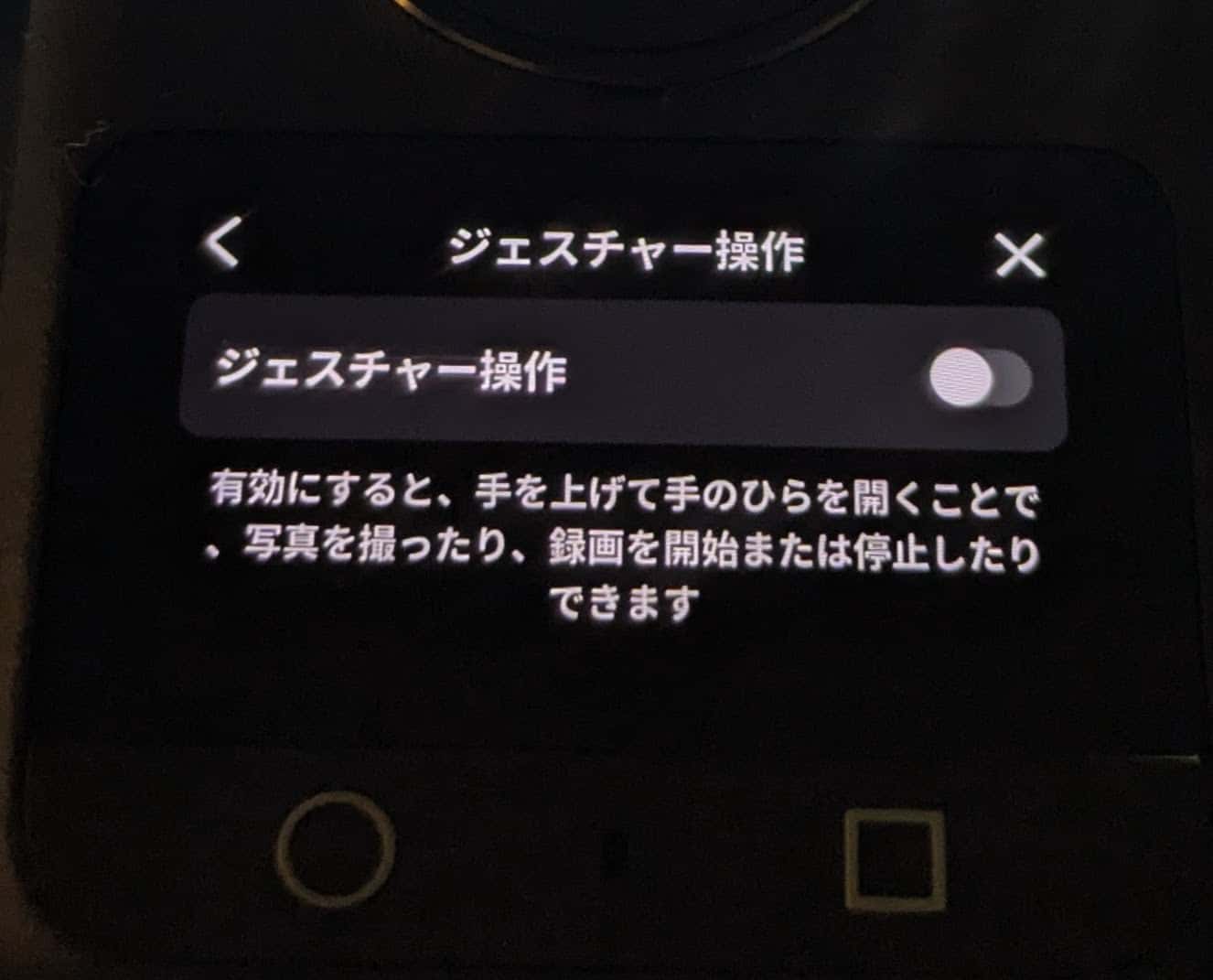 ジェスチャー機能で撮影した家族写真
