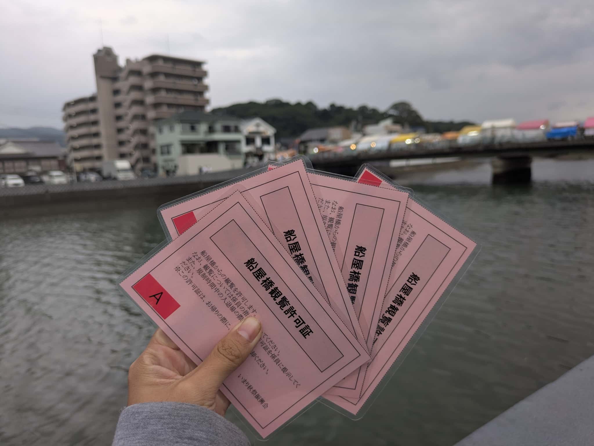 橋の上の観覧席のチケット