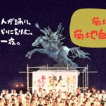菊池白龍まつり 徹底ガイド！勇壮な龍が舞う秋の一大イベント